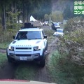 「LAND ROVER CHEERS」