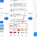 QEEQの海外レンタカー向けAI翻訳アシスタント利用方法