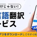 QEEQの海外レンタカー向けAI翻訳アシスタント