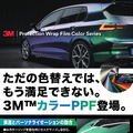ワイエムジーワン、次世代フィルム「3M™ プロテクションラップフィルム カラーシリーズ」を国内初展示【AA東北2025＆AA九州2025】
