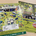 『ジュニアメカニック2025 in 東北』開催チラシ
