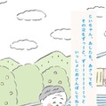 サポカー啓発アニメ動画『気づかうキモチ』