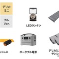 NOYAMAが車中泊セットのレンタルを開始