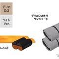 NOYAMAが車中泊セットのレンタルを開始