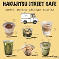 キッチンカー、白日 HAKUJITSU STREET CAFE