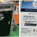 ウルトラファインバブル高圧温水洗浄機「Revo-1000-MUFB」（洲本整備機製作所）