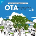 スバル企業城下町・太田市、市民参加型ガイドブック「OTA magazine」最新号を発行 画像