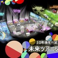 ジャパンモビリティショー2025：Tokyo Future Tour 2035の未来ツアープログラム
