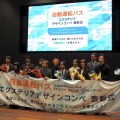 自動運転バスのエクステリア・デザインコンペ表彰式