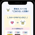 東京海上ダイレクトがアプリを大幅リニューアル