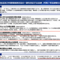 「労働安全衛生法及び作業環境測定法の一部を改正する法律」では安全配慮義務を、フリーランスや個人事業主にも適用