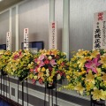 全日本ダットサン会創立40周年記念祝賀会