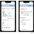 損保ジャパン、「SOMPOあんしん進捗ナビ」開始…LINEで保険金請求状況を確認可能 画像