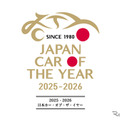 日本カー・オブ・ザ・イヤー 2025-2026