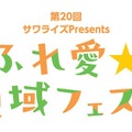 教習所で家族向けイベント、働くクルマや子供職業体験も…福岡で11月3日開催 画像