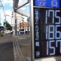 1リットル25.1円安く、ガソリンの暫定税率12月31日廃止で合意［新聞ウォッチ］ 画像