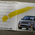 ホンダ・シティターボII 当時のカタログ