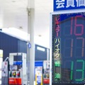 高市内閣支持率69%、ガソリン暫定税率廃止「効果が大きい」（写真はイメージ）