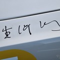 第1回プリンス自動車オーナーズミーティング