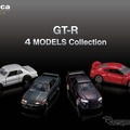 「トミカプレミアム GT-R 4 MODELS Collection」