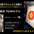 MOMOステアリング日本限定モデル「COMPETITION350 JAPAN LIMITED EDITION 2026」