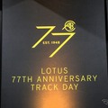 ロータス77周年アニヴァーサリートラックデイ