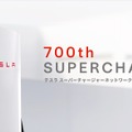 テスラの急速充電「スーパーチャージャー」が日本国内700基到達