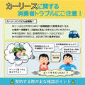 「ローンと同じ」は要注意！　国民生活センターが警告する「カーリース」トラブルの落とし穴