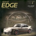 『カーセンサーEDGE』2026年2月号