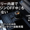 車載スマートタグ「CarTag＋」