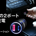 車載スマートタグ「CarTag＋」