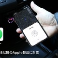 車載スマートタグ「CarTag＋」