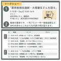 日本に一台しか現存しない貴重なレストア車両を公開…1月10日-11日に東京・八王子「防技博出張展示」入場無料