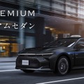 高級車タクシーを配車、「GO PREMIUM セダン」が東京で開始 画像