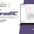 法人レンタカー需要を予測、AIエージェント「Metareal RC」サービス開始…ロゼッタ 画像