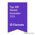 「Clarivate Top 100 グローバル・イノベーター 2026」