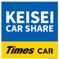 京成不動産、タイムズモビリティと提携…4月からカーシェア事業開始 画像