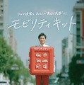 andモビリティ、「モビリティキット」を本格展開…保険代理店・FPの車起点提案を支援 画像