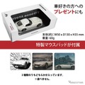 「TOYOTA 2000GT」型Bluetoothマウス