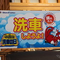 【洗車の日】4月28日を前に三芳PAで啓発イベント…サンプル配布で手洗い洗車アピール