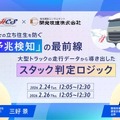 大型トラックの走行データで大雪時のスタック予兆を検知、日野コンピューターシステムがウェビナー…2月24・26日 画像