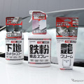 カーメイト、悩み別で選べる「プロ級の洗浄力」ボディクリーナー3種を発売