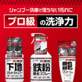 カーメイト、悩み別で選べる「プロ級の洗浄力」ボディクリーナー3種を発売