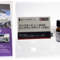 BPROウインドウ撥水コーティング『クリスタービューEDGE』の初披露や法人向け『BPRO＋』をオープン…IAAE 2026