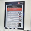 BPROウインドウ撥水コーティング『クリスタービューEDGE』の初披露や法人向け『BPRO＋』をオープン…IAAE 2026