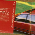 日産 アベニール 当時のカタログ
