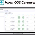 「booost ODS Connector」