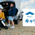 WHILL、折りたたみ式モビリティ「Model F」の車載対応車種を検索できるページを公開 画像