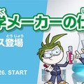 「化学メーカーの仕事～化学の力で素材をつくる～」イメージ