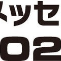 オートメッセin愛知2026